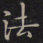 法