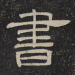 书