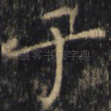 于