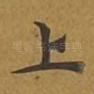 上