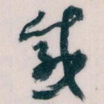 感