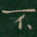 不