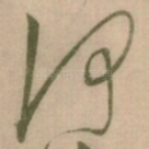 何