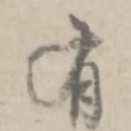 有