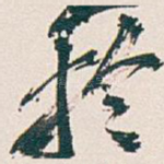 於