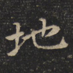 地