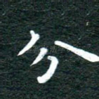 分