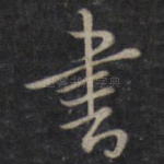 书