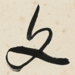 文