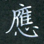 应