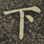 下