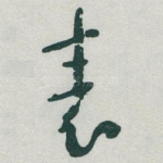 表