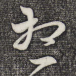想