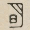 明