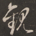 观