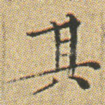其
