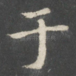 于