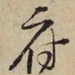 府
