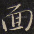 面