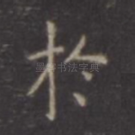 于