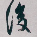 後