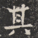 其