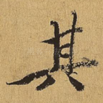 其