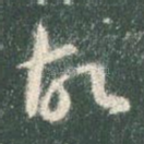 故