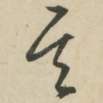 其