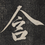 含