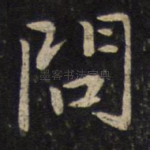 问