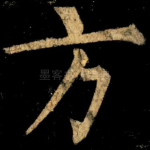 方