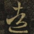 造
