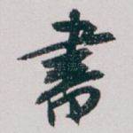 書