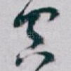 空