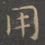 用