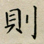 则