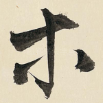 木
