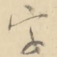 字