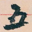 五