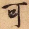 可