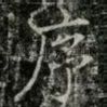序