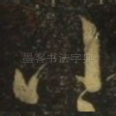 小
