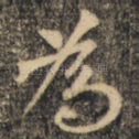 为