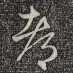 都