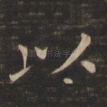 以