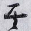 其