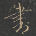 书