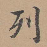 列