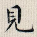 见